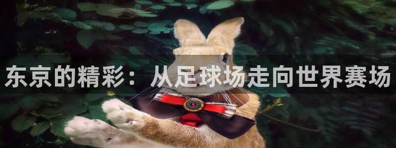 意昂2娱乐直属